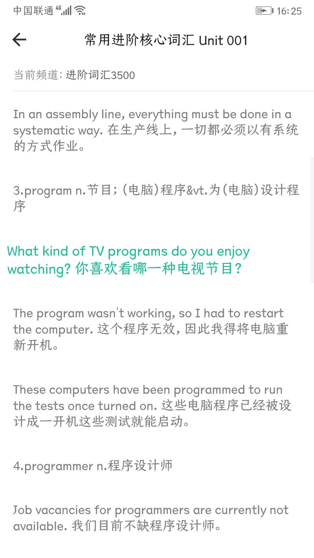 英语语法精讲与测试app下载