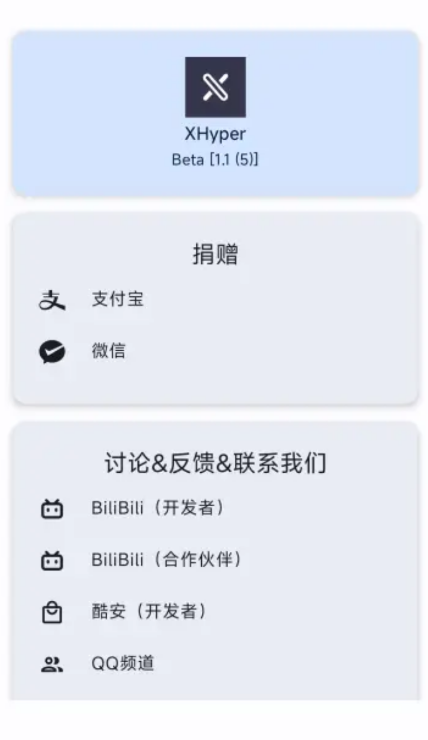 xhyper小米优化app下载