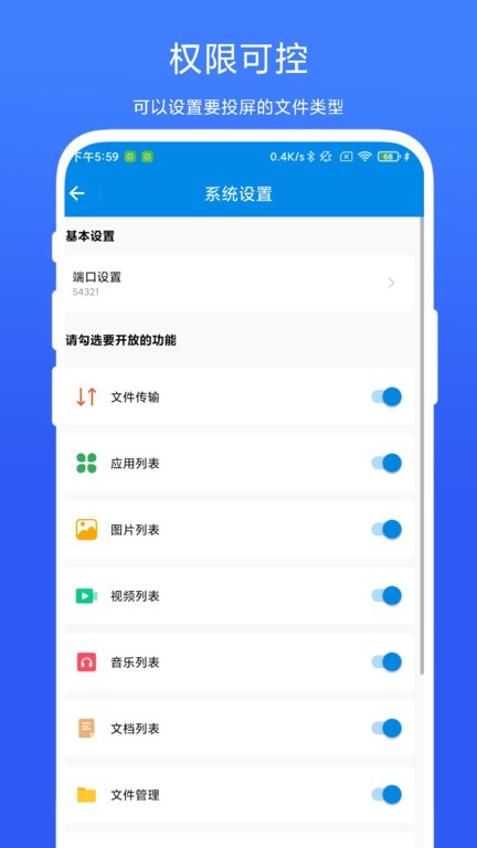 投屏小工具app下载