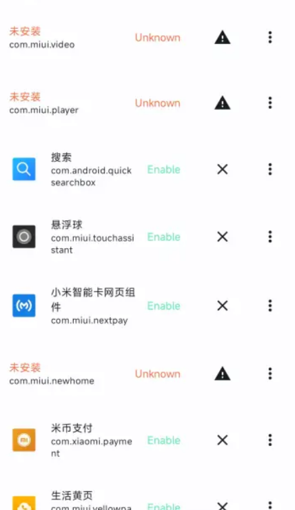 xhyper小米优化app下载