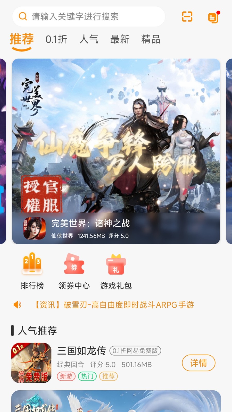 昊铠互娱盒子app下载