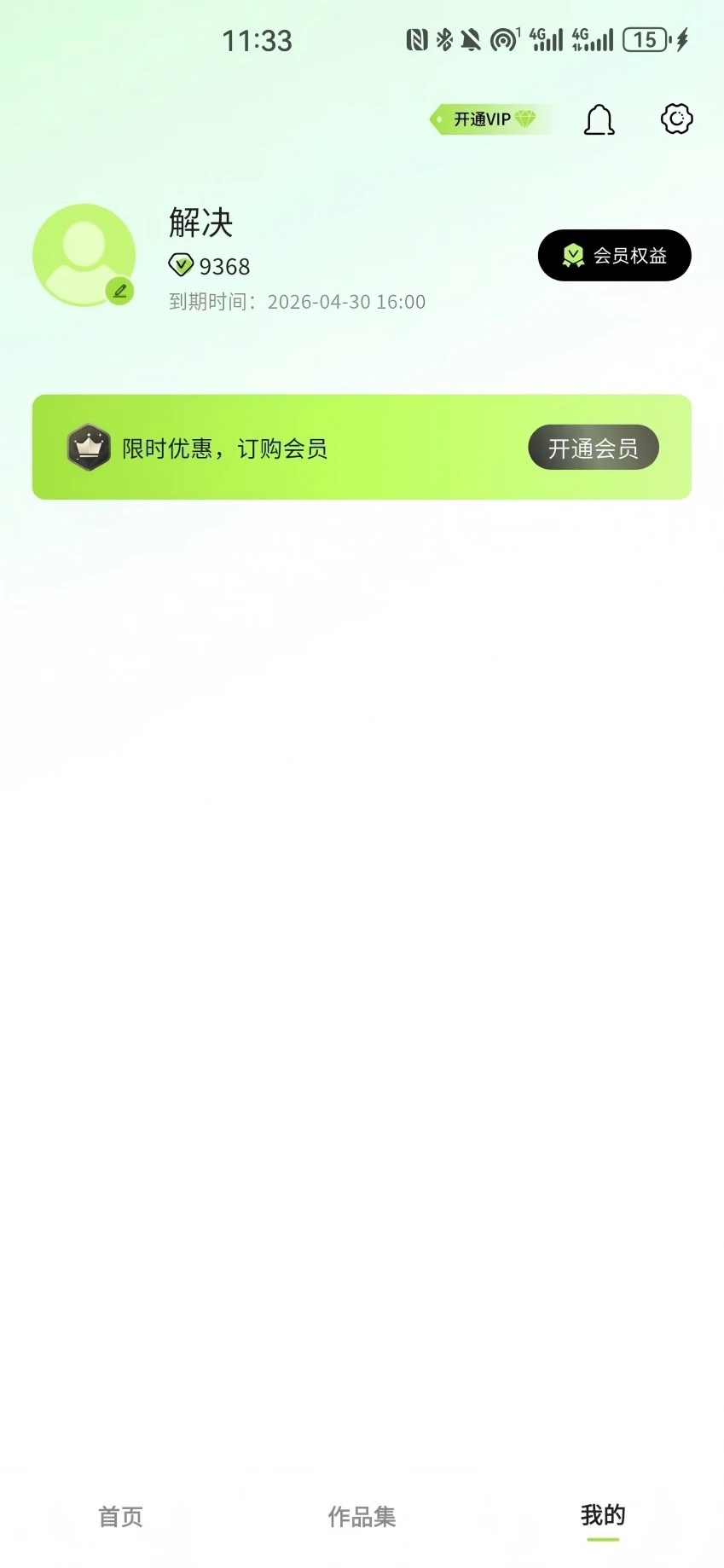 一喵生图官ai安卓下载