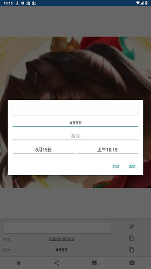 手机快速取色器app下载