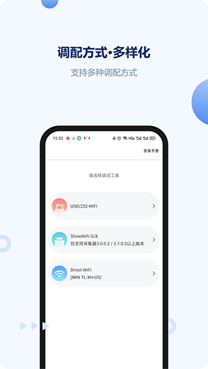 蛇宫Tools工具app下载
