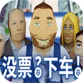 小小安检员直装版v1.0