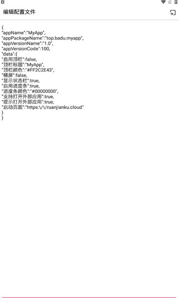 网页一键生成app软件下载