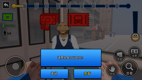 小小安检员手机版下载