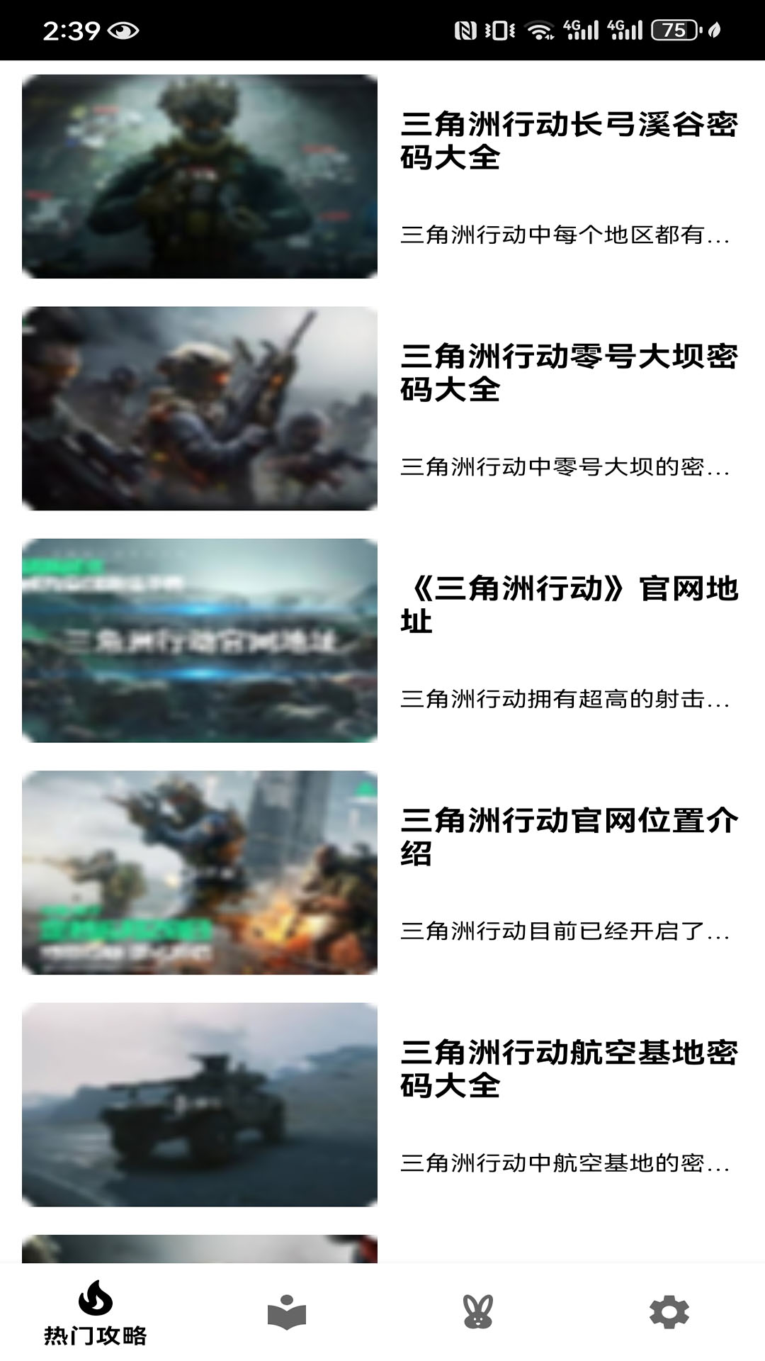 速凌电竞攻略app下载
