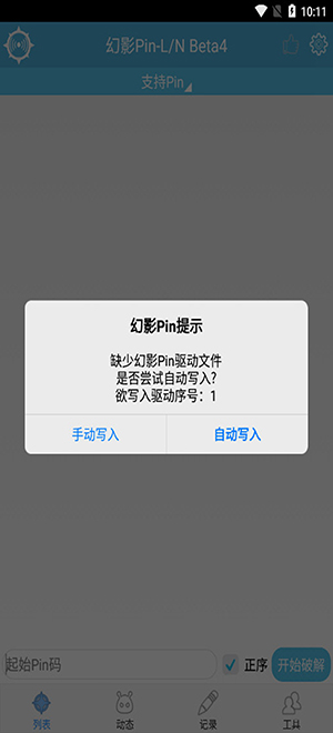 幻影pin驱动文件wpacli下载