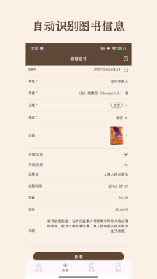 图书秀秀app下载安装