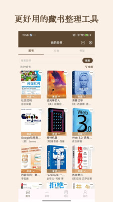 图书秀秀app下载安装