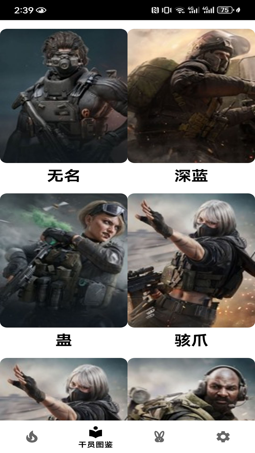 速凌电竞攻略app下载