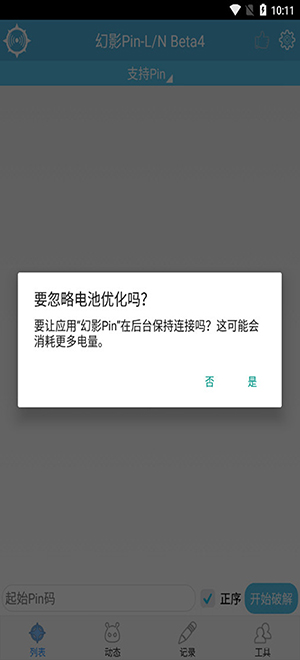 幻影pin驱动文件wpacli下载