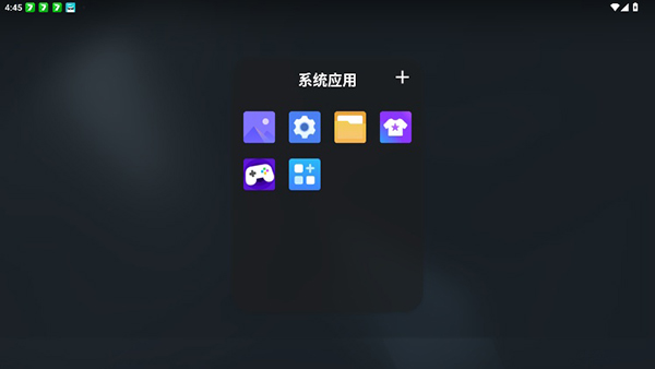 Lawndesk安卓启动器app下载