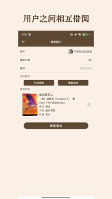 图书秀秀app下载安装