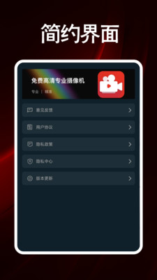 fomo专业摄像机app下载