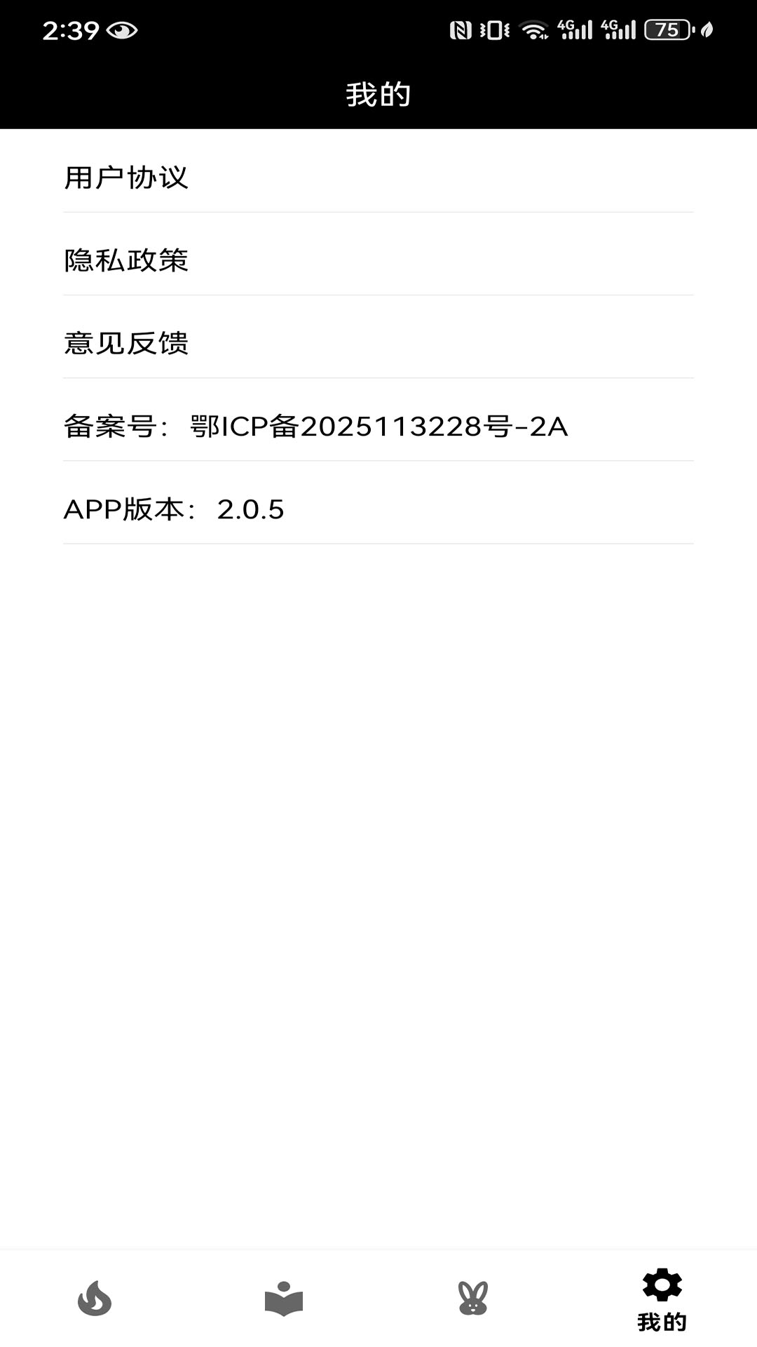 速凌电竞攻略app下载