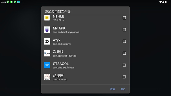 Lawndesk安卓启动器app下载