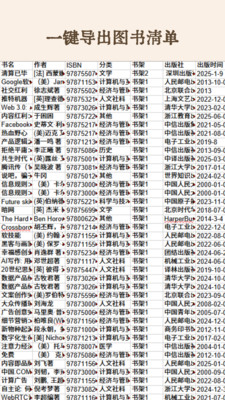 图书秀秀app下载安装