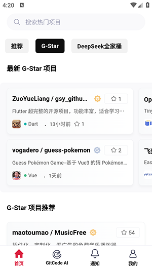 GitCode苹果版下载