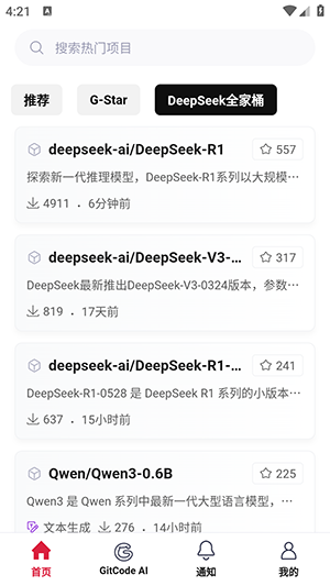 GitCode苹果版下载