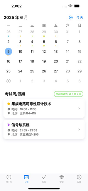celechron浙大下载