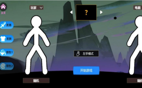 火柴人绝境求生官方版下载