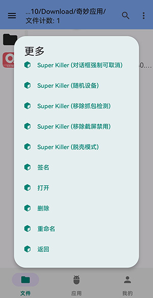 kctool去除签名校验工具下载