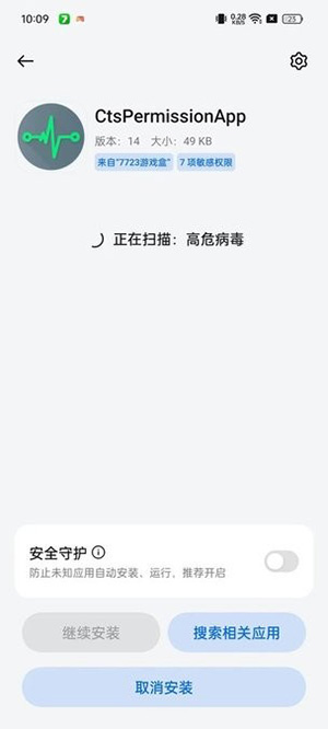 CtsPermissionApp.apk下载