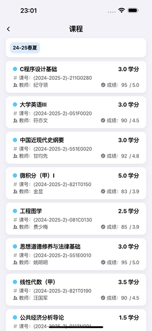 celechron浙大下载