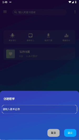 琴乃音乐app下载
