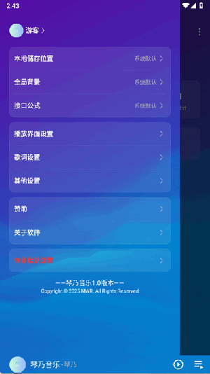 琴乃音乐app下载