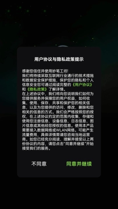ai小说创作精灵app下载安装