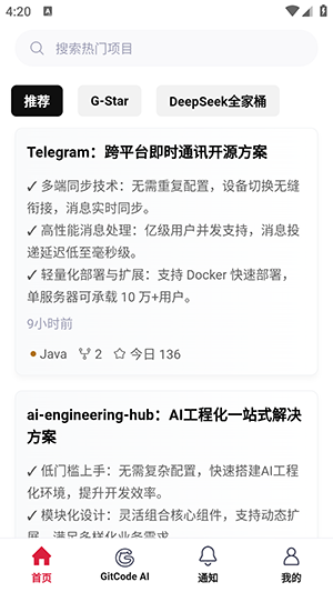 GitCode苹果版下载