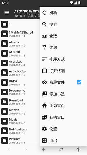 apk逆向修改工具app下载