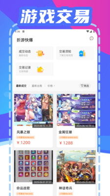 折游快爆app下载安装