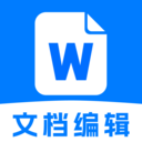 word文档办公软件app安卓版下载v1.0