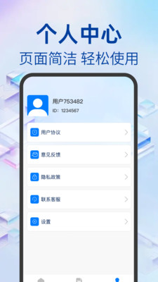 word文档办公软件app下载