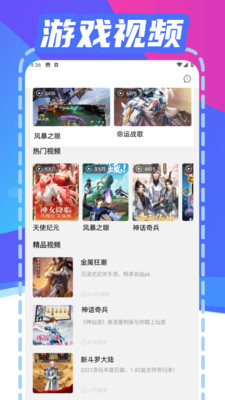 折游快爆app下载安装