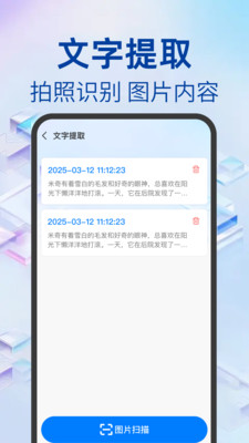 word文档办公软件app下载