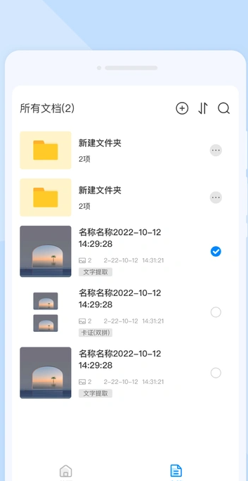 快速图文扫描软件下载安装