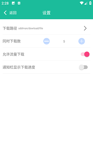 Magnet BT磁力解析下载工具app