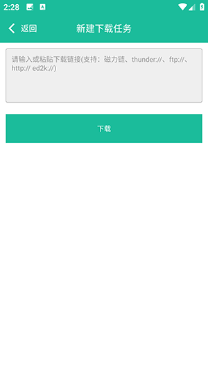 Magnet BT磁力解析下载工具app
