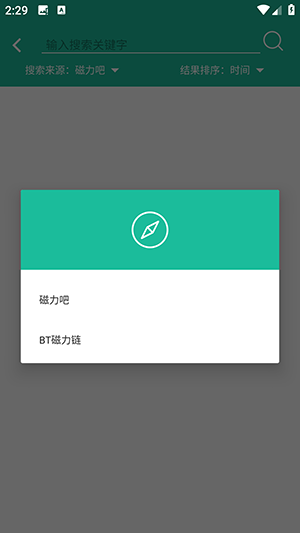 Magnet BT磁力解析下载工具app
