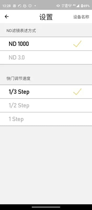 nd滤镜曝光时间计算器app下载
