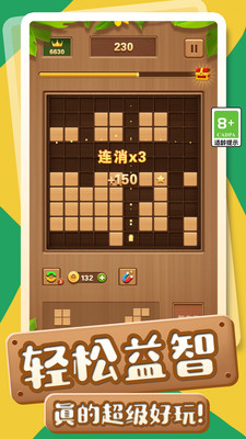 神奇消消方块最新版下载