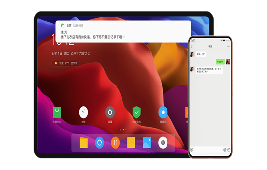 lenovo超级互联app下载