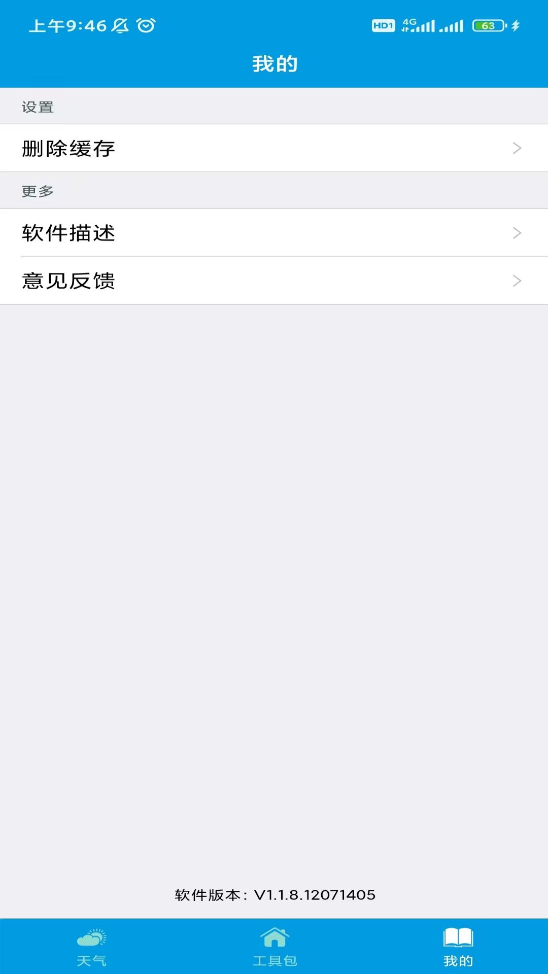 引擎工具包app下载