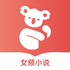 树袋女频小说app安卓版下载v1.2.1