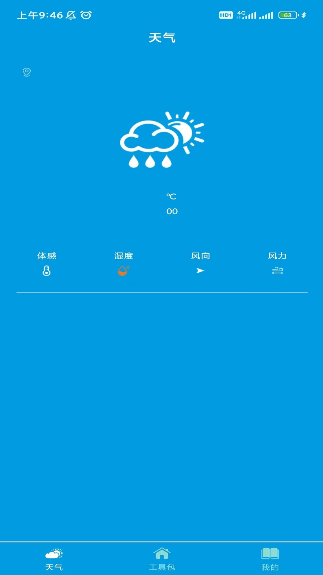 引擎工具包app下载